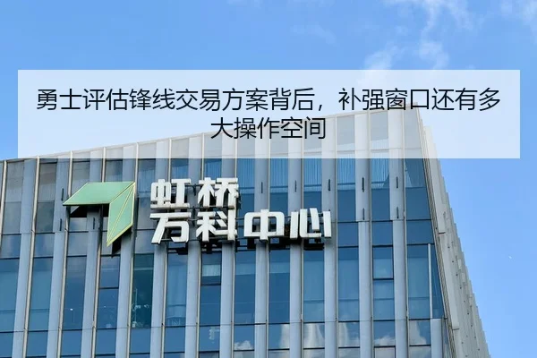 勇士评估锋线交易方案背后，补强窗口还有多大操作空间 - Tencent Sports